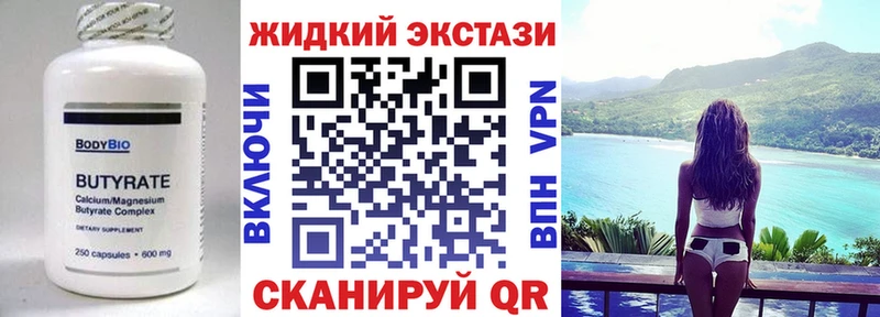 Бутират бутик  Купить где  Луза 