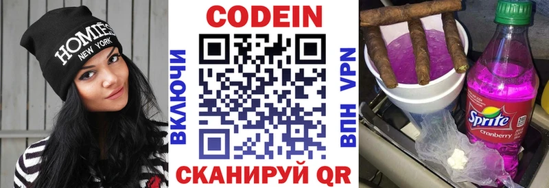 Кодеиновый сироп Lean напиток Lean (лин)  Купить закладки  Луза 
