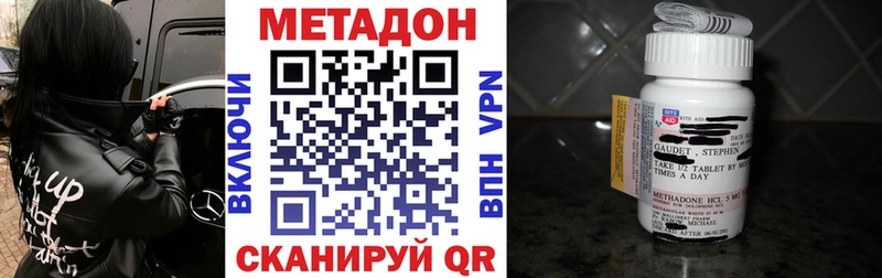 МЕТАДОН кристалл  Купить где  Луза 